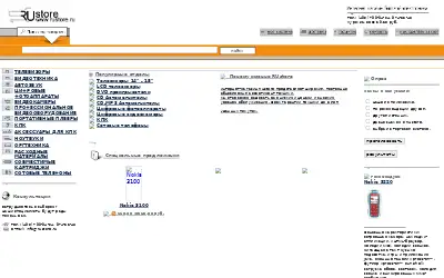 rustore.ru in 2006