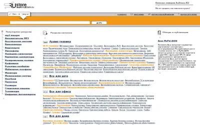 rustore.ru in 2008