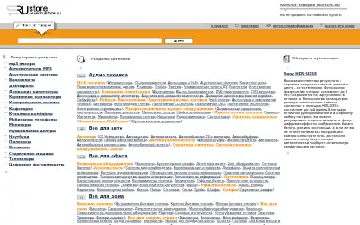 rustore.ru in 2010