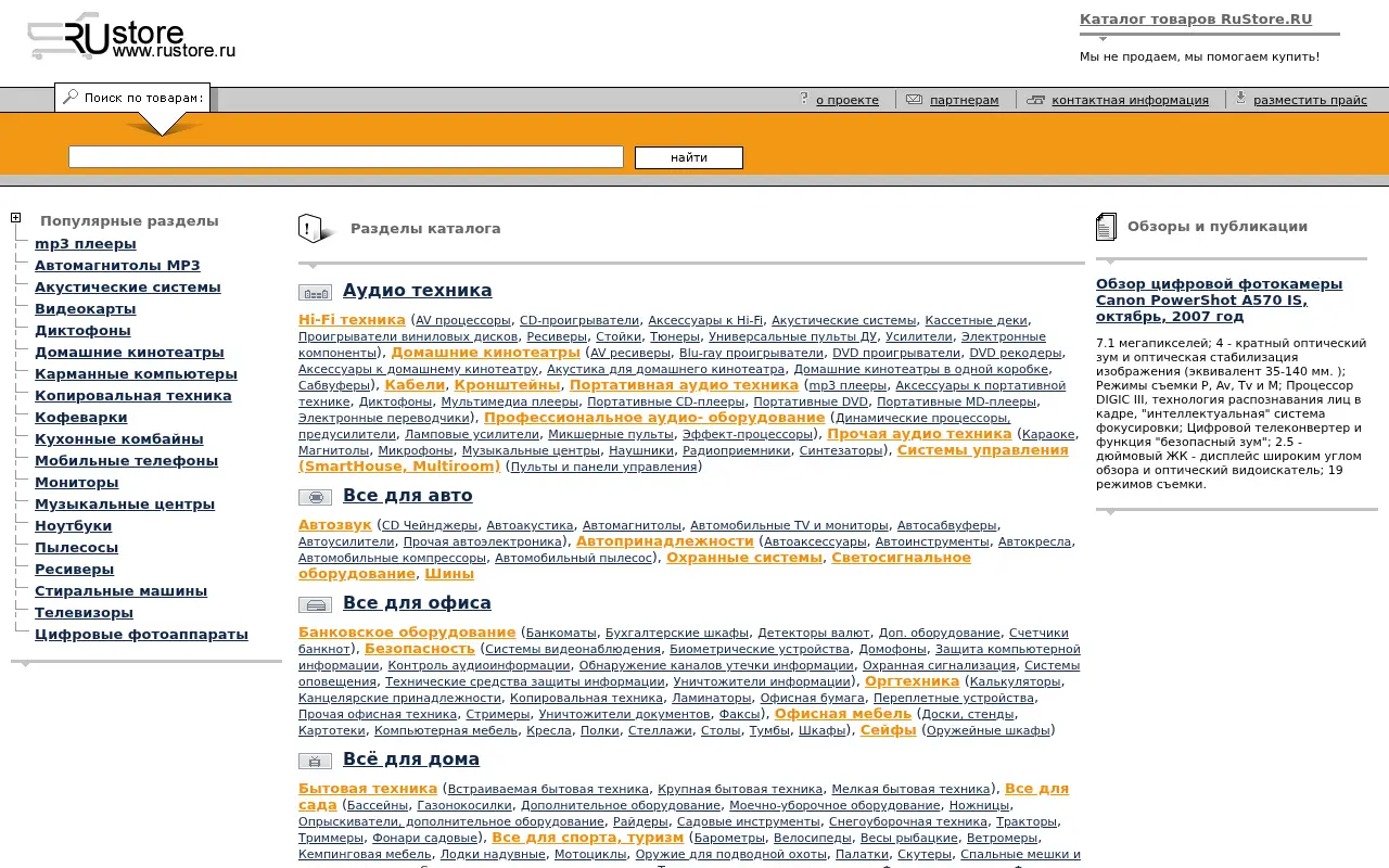 rustore.ru on November 27, 2011