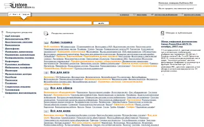 rustore.ru in 2011