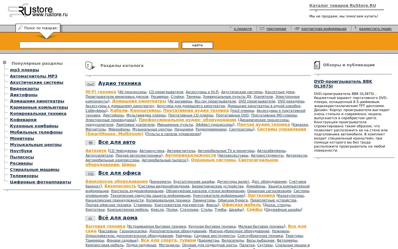 rustore.ru on June 21, 2012