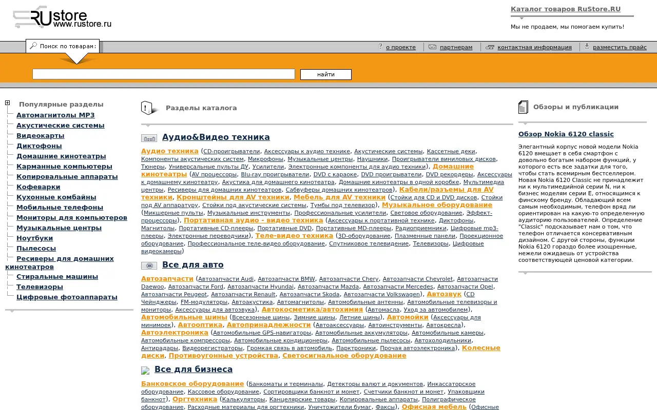 rustore.ru on June 21, 2013