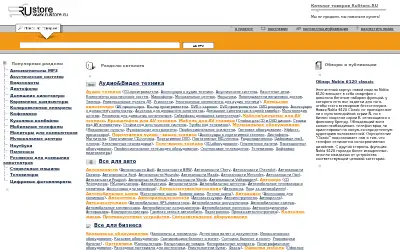 rustore.ru in 2013