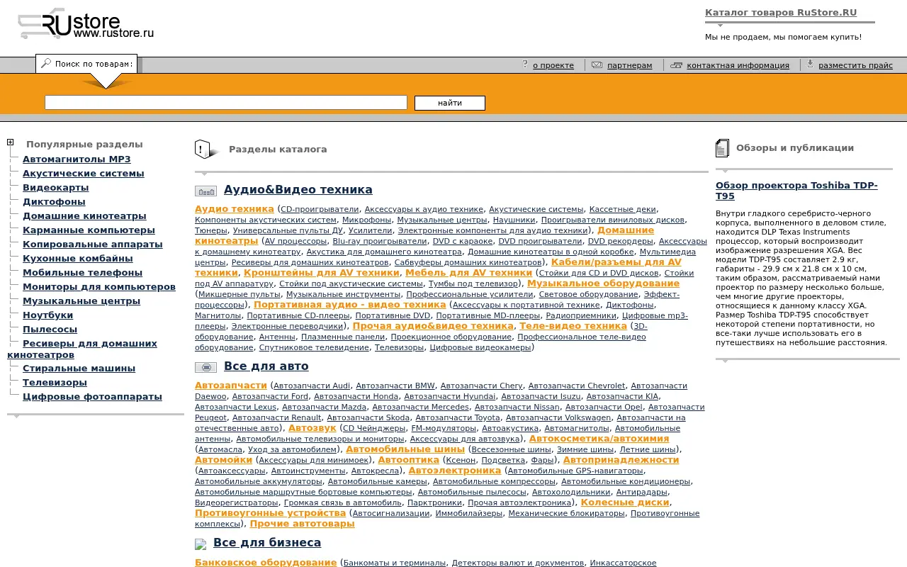 rustore.ru on December 18, 2014