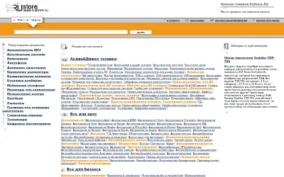 rustore.ru in 2014