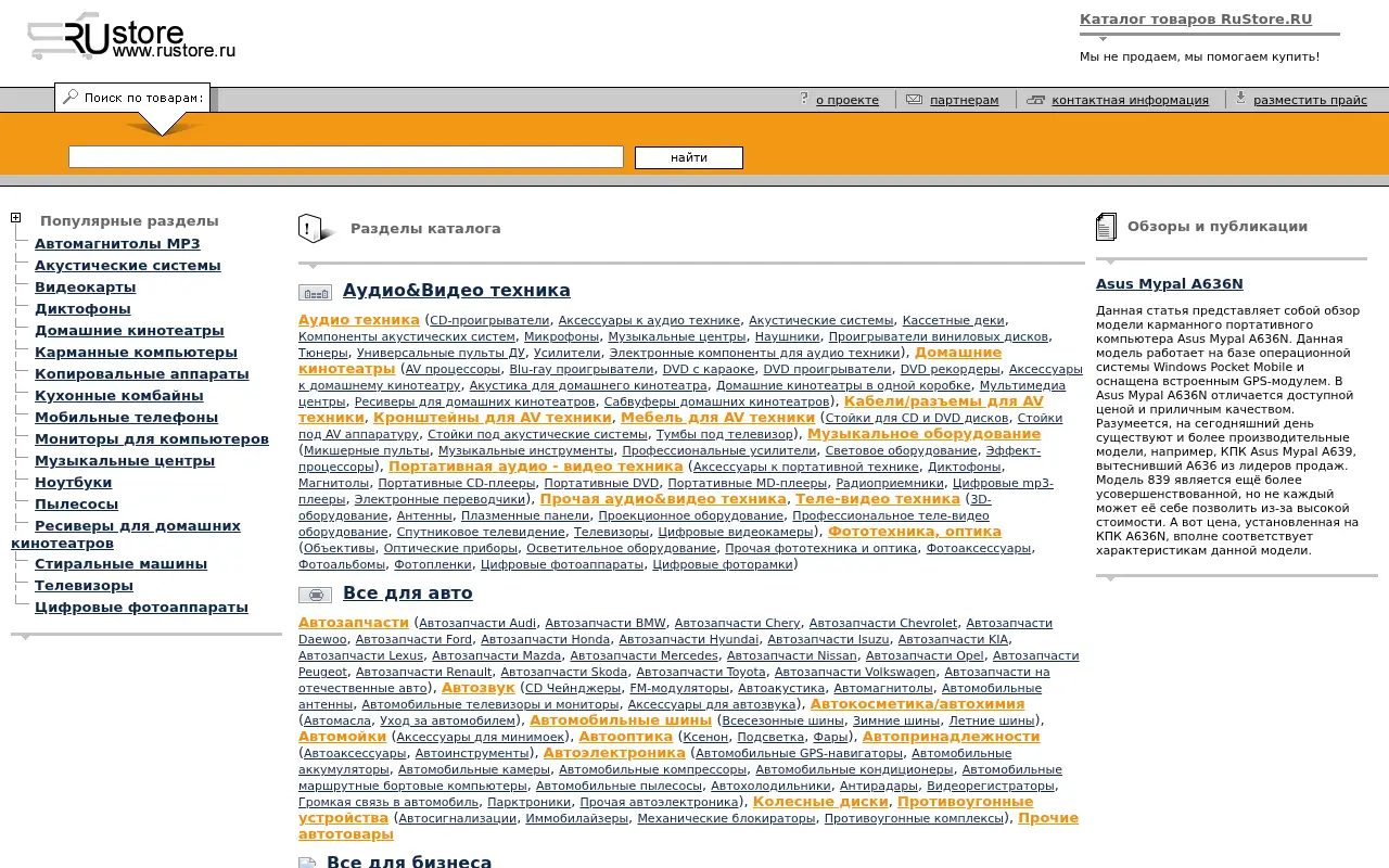 rustore.ru on September 25, 2015