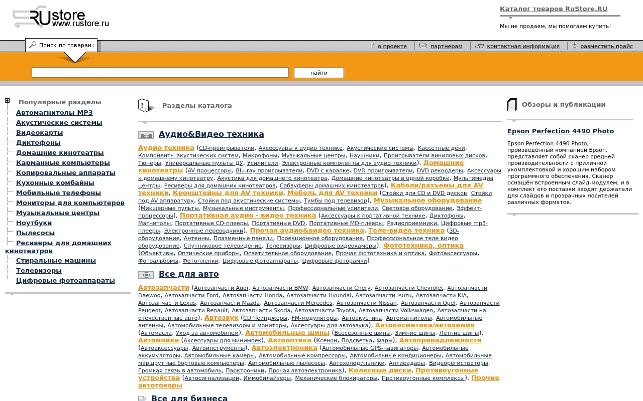 rustore.ru on January 10, 2016