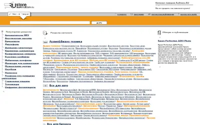 rustore.ru in 2016