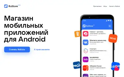 rustore.ru in 2022