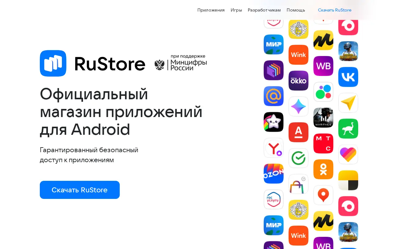 rustore.ru in 2023
