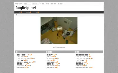 dogdrip.net in 2012