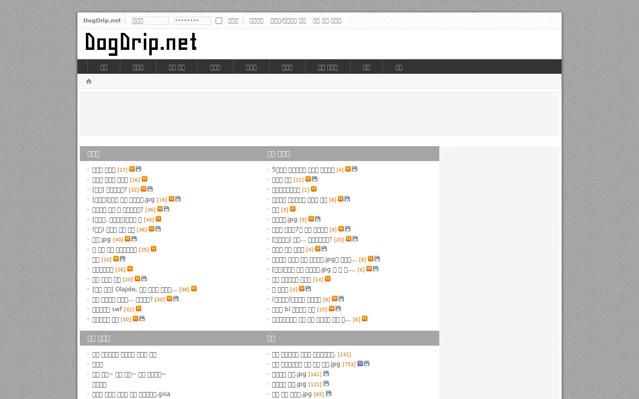 dogdrip.net in 2013