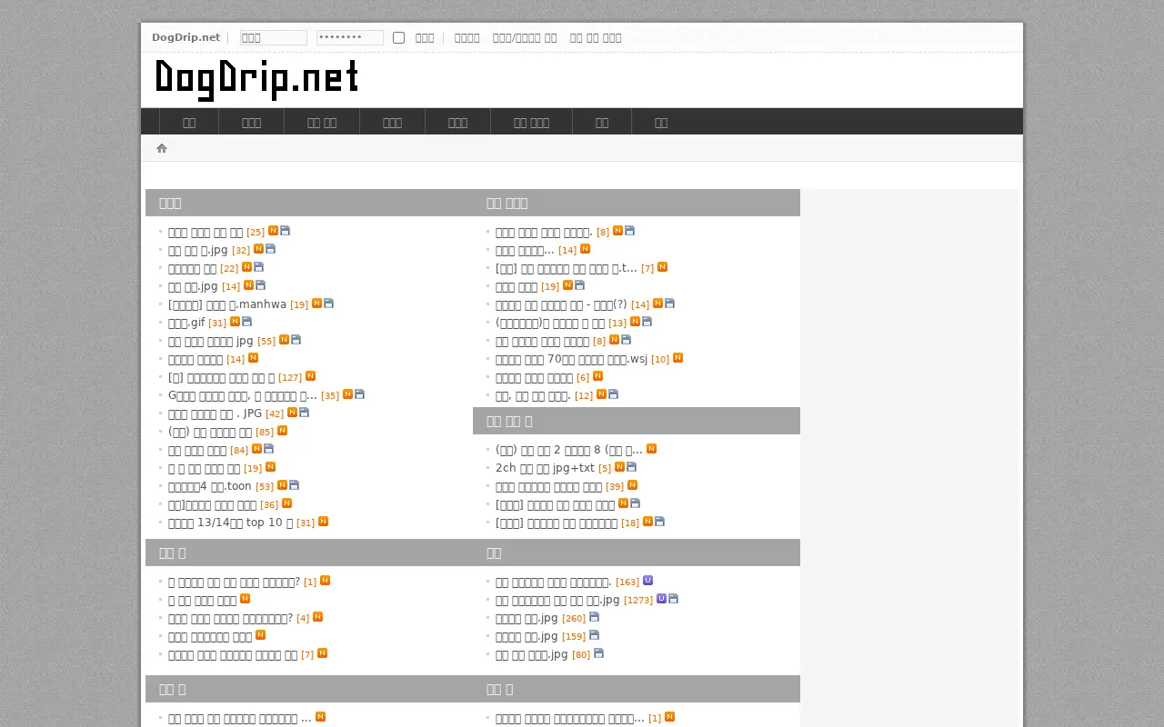 dogdrip.net in 2014