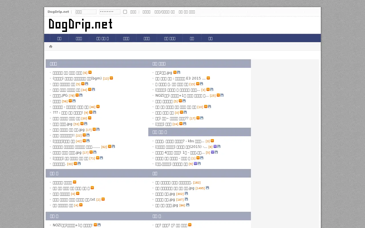 dogdrip.net in 2015