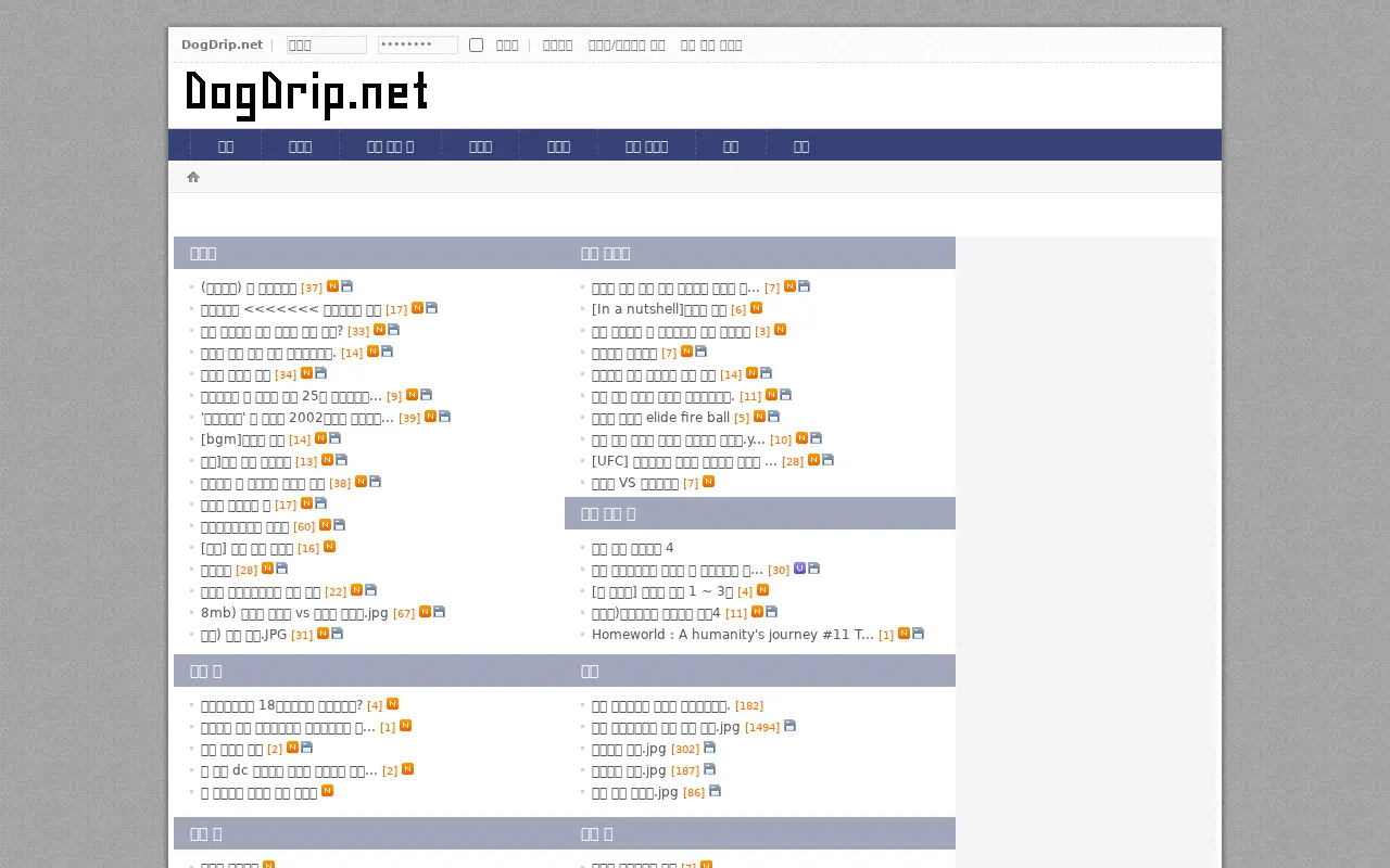 dogdrip.net in 2016