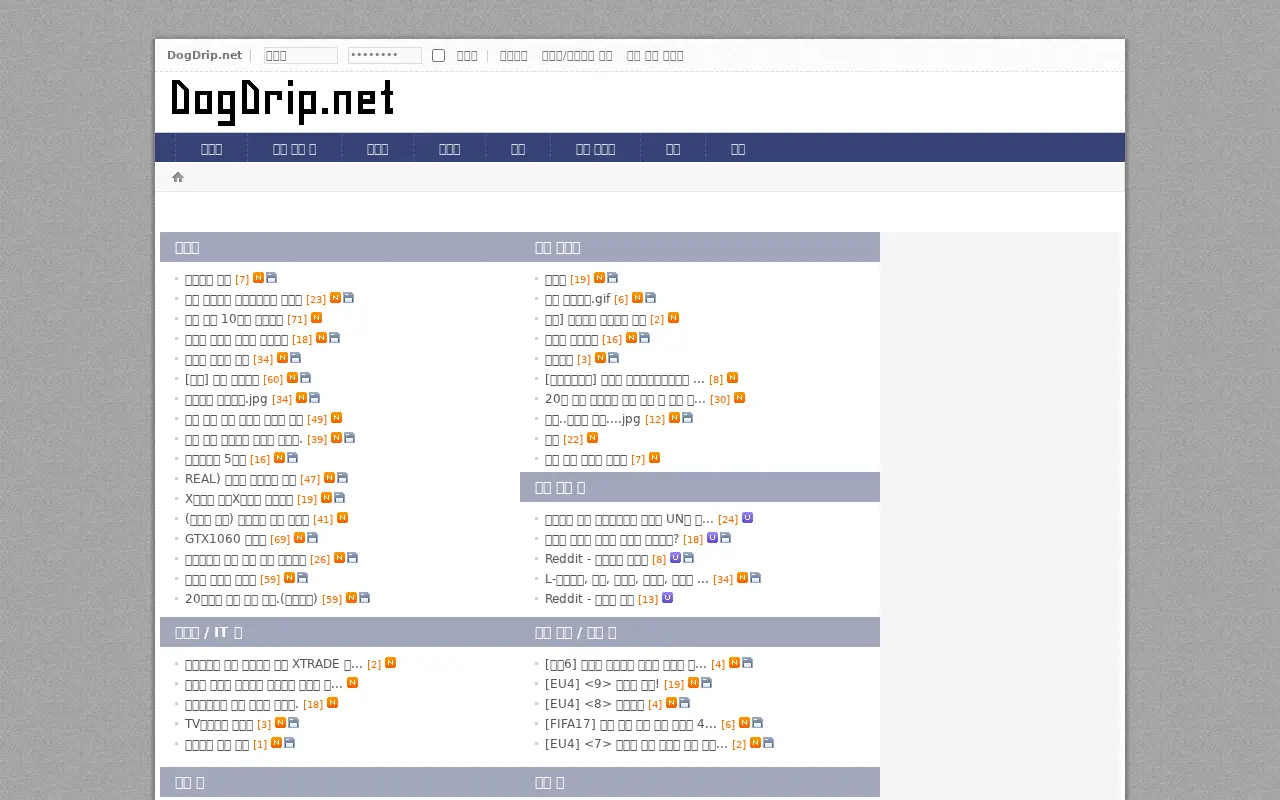 dogdrip.net in 2017