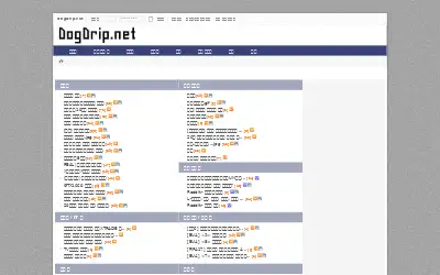 dogdrip.net in 2017