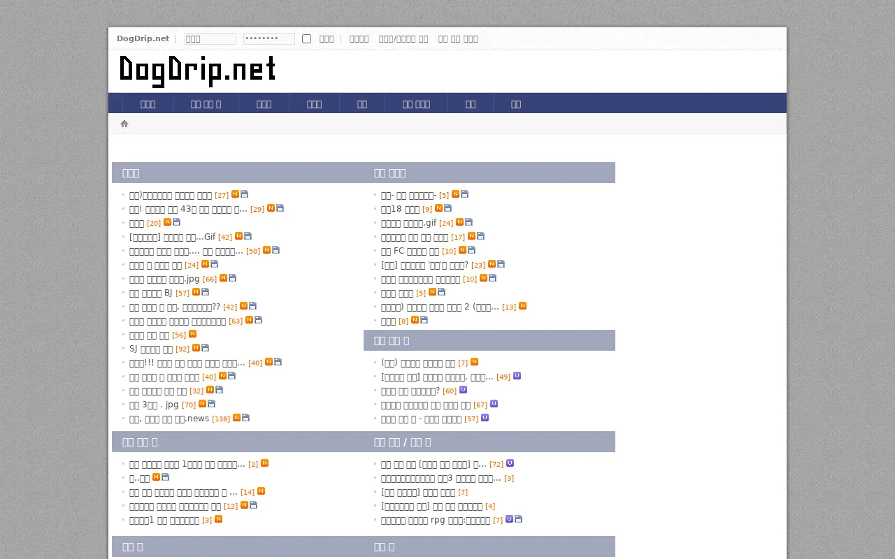 dogdrip.net in 2018