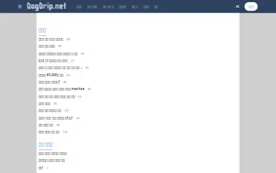 dogdrip.net in 2020