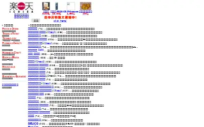 rakuten.co.jp in 1997