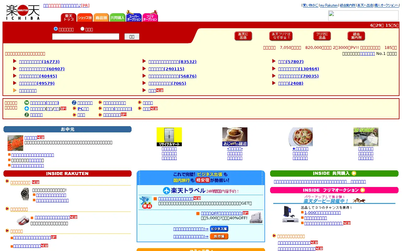 rakuten.co.jp in 2001