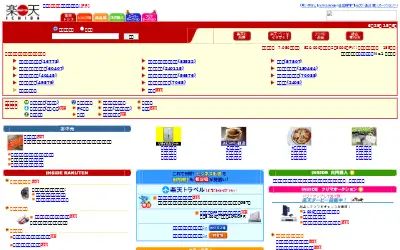 rakuten.co.jp in 2001