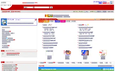 rakuten.co.jp in 2002