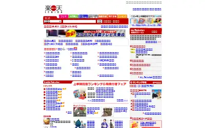 rakuten.co.jp in 2004