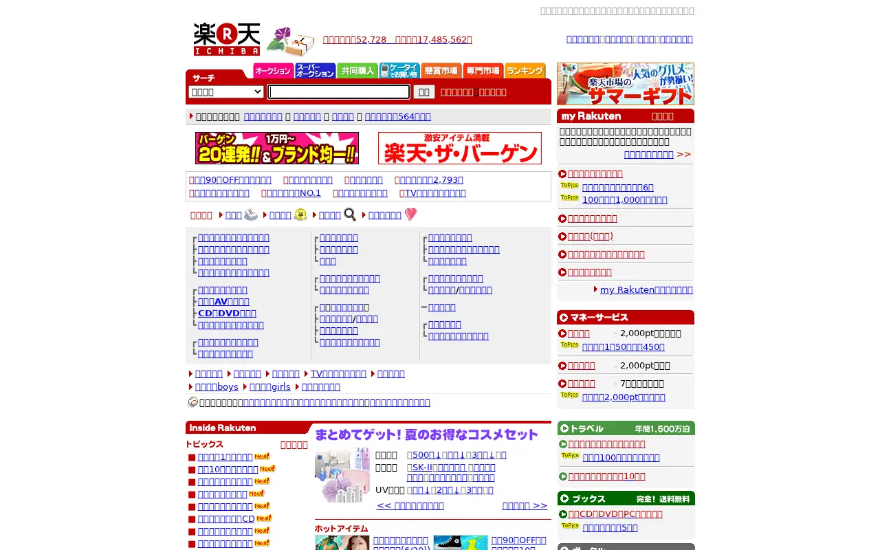 rakuten.co.jp in 2006