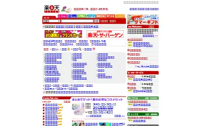 rakuten.co.jp in 2006