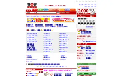 rakuten.co.jp in 2007
