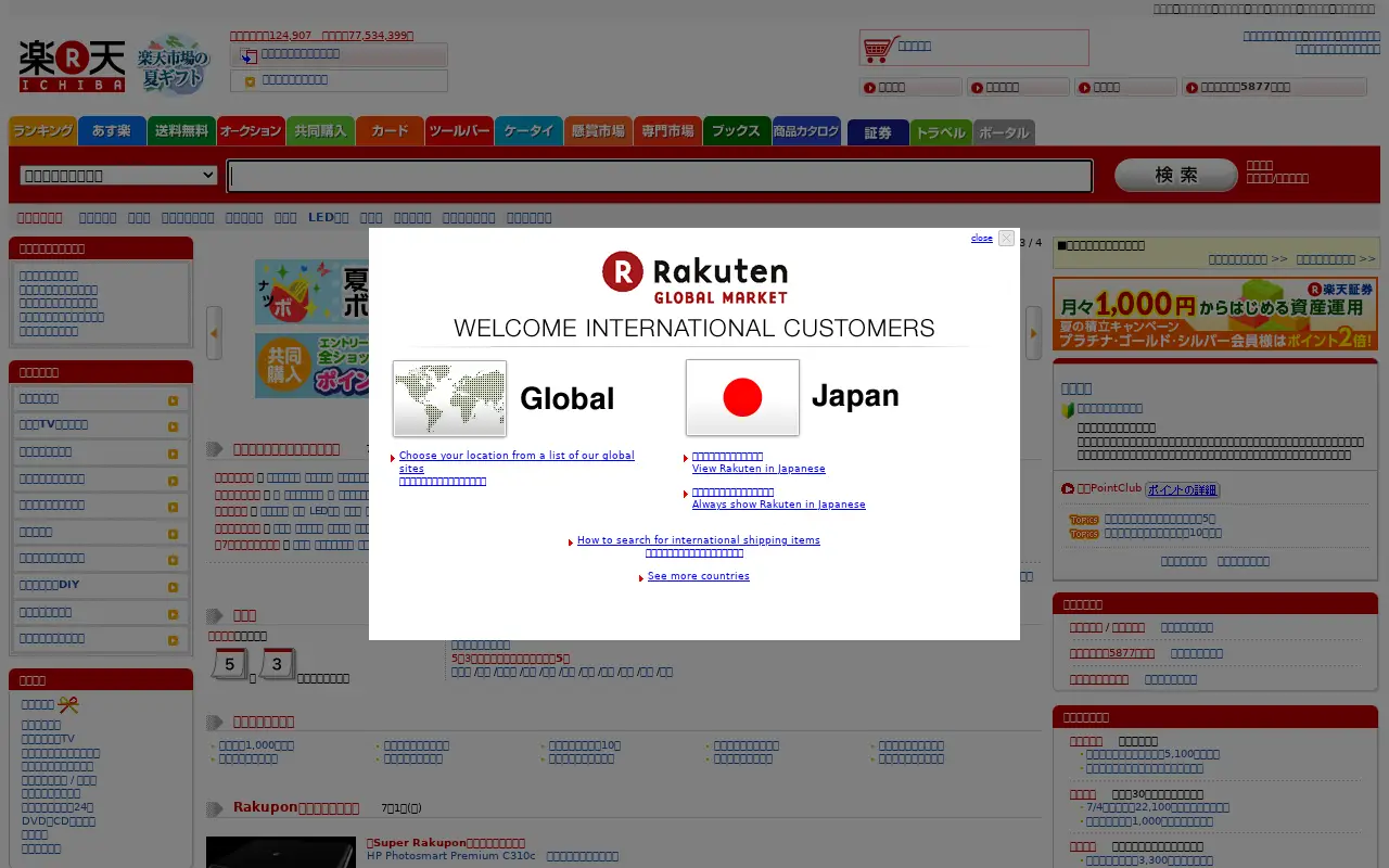 rakuten.co.jp in 2011