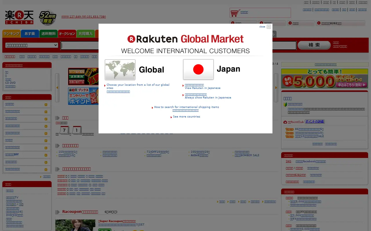 rakuten.co.jp on June 30, 2012