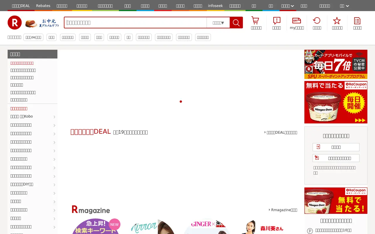 rakuten.co.jp in 2016