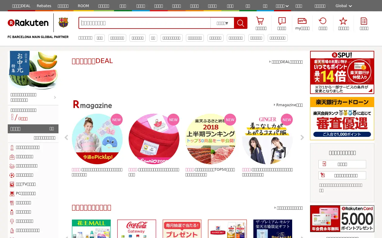 rakuten.co.jp in 2018