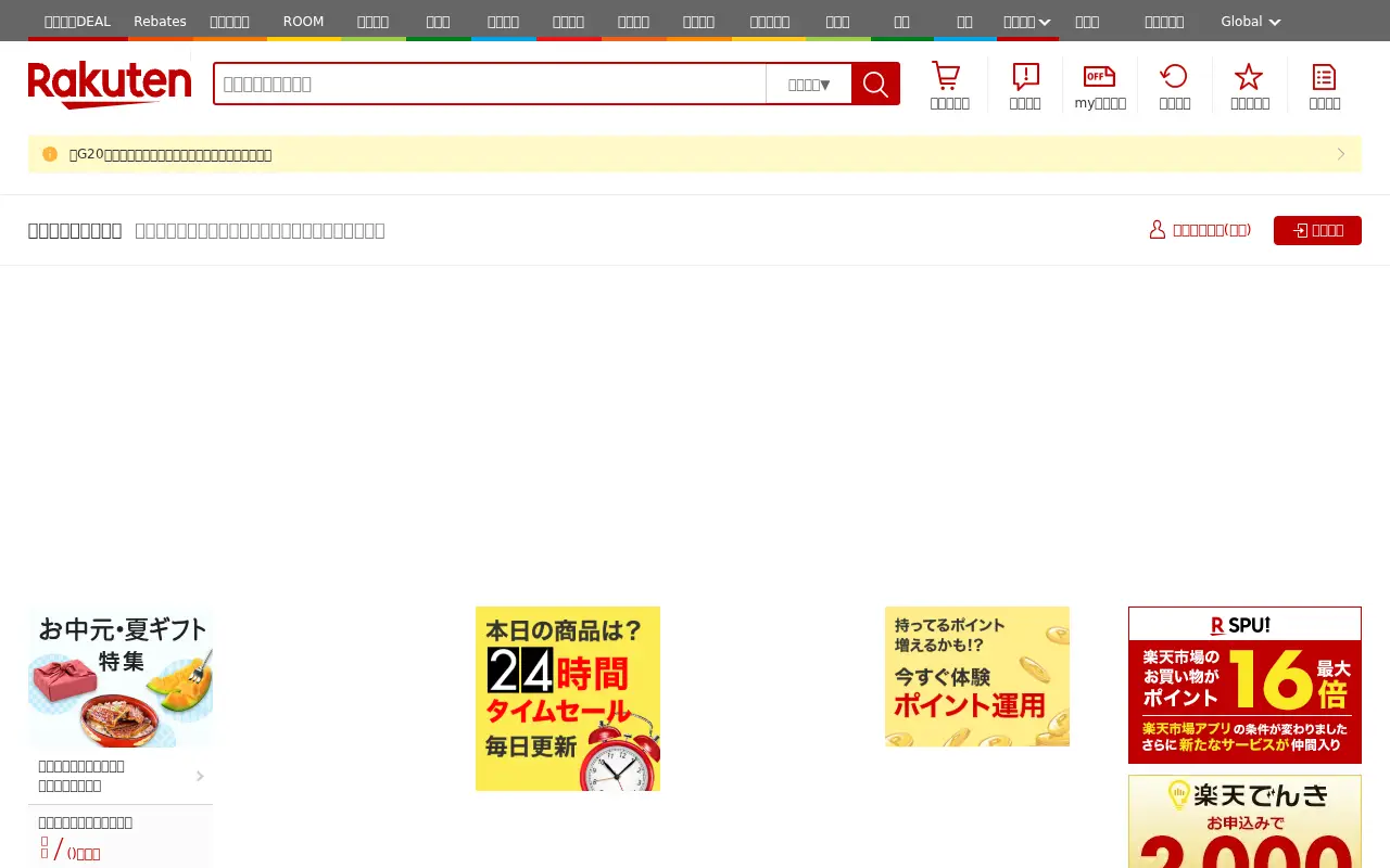 rakuten.co.jp in 2019