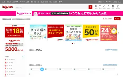 rakuten.co.jp in 2025