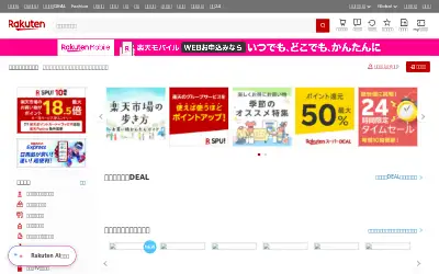 rakuten.co.jp in 2026