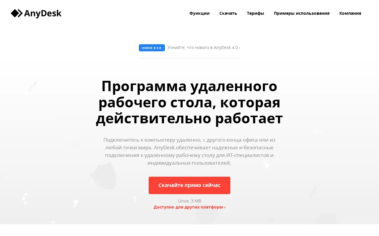 anydesk.com in 2018