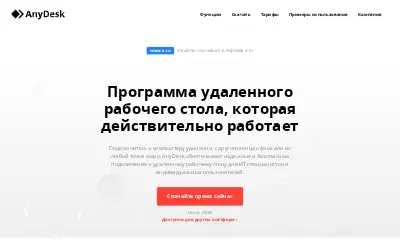 anydesk.com in 2018