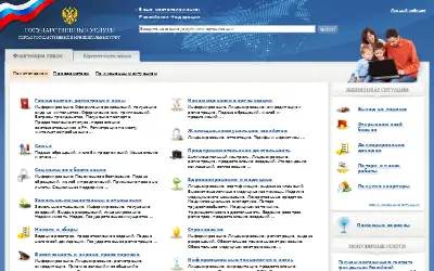 gosuslugi.ru in 2010