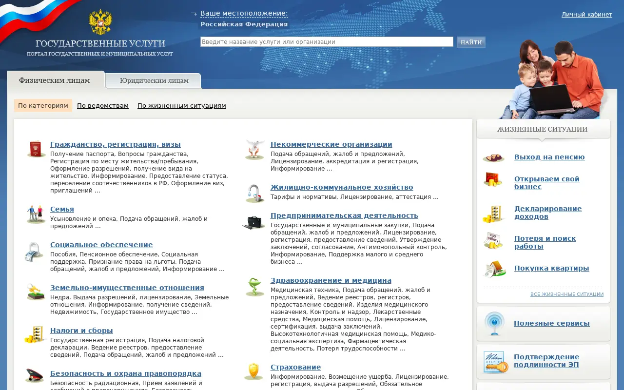gosuslugi.ru on June 30, 2011