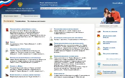 gosuslugi.ru in 2011