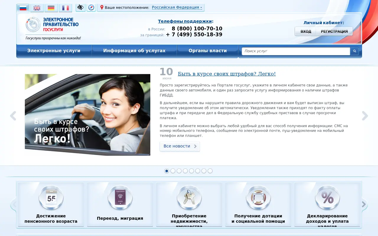gosuslugi.ru on June 25, 2013