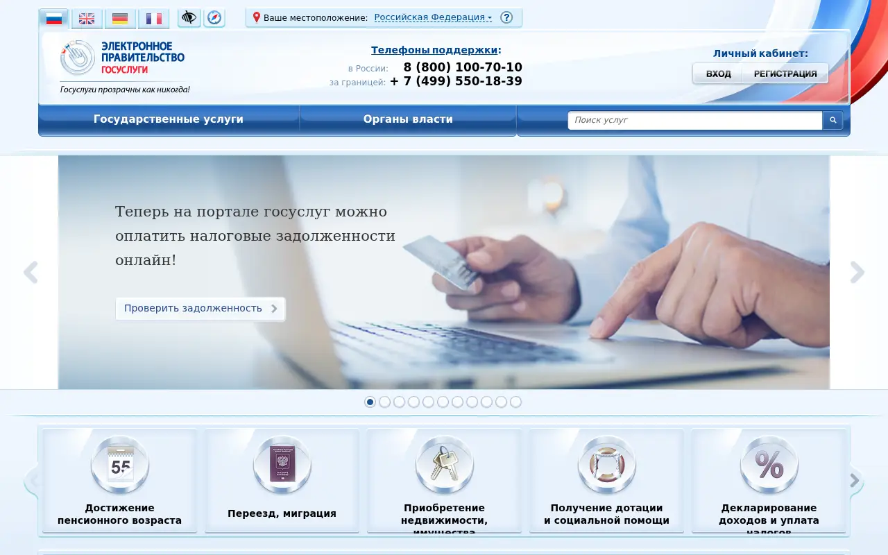 gosuslugi.ru on July 2, 2015