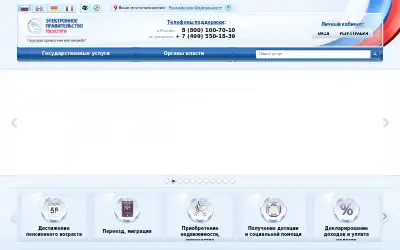 gosuslugi.ru in 2015