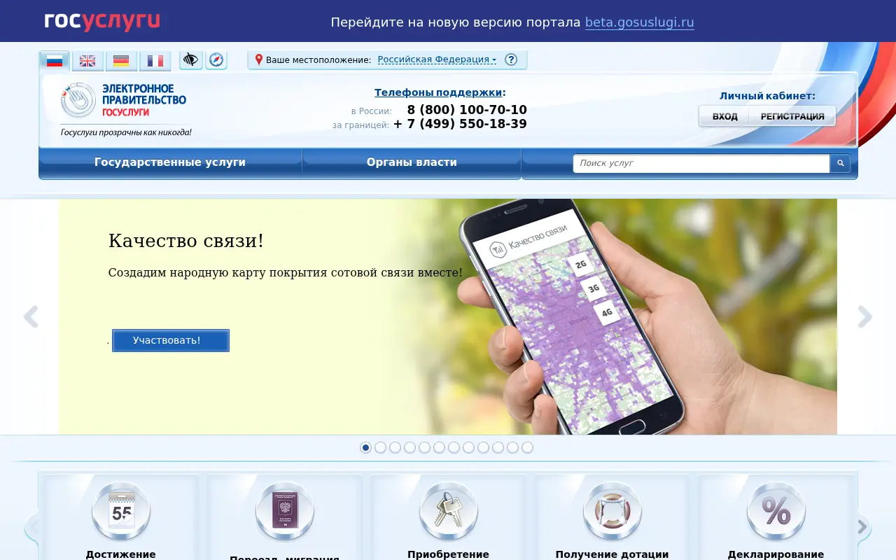 gosuslugi.ru on June 30, 2016