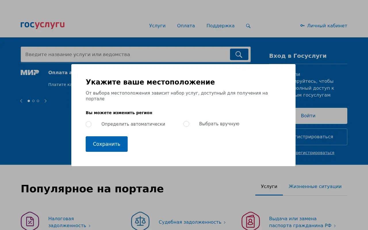 gosuslugi.ru on June 24, 2019