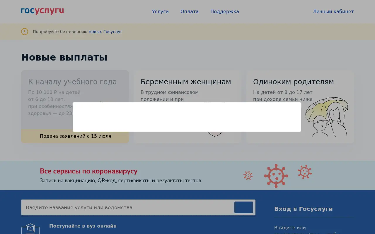 gosuslugi.ru on June 30, 2021
